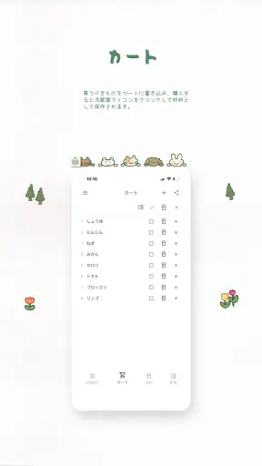 ユーリト献立 - 週間・月間の食事計画と記録 screenshot