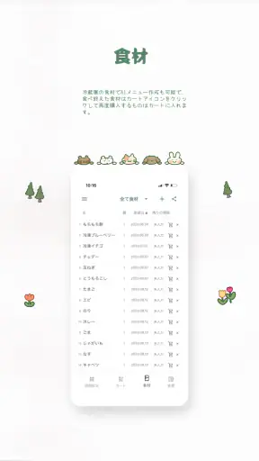 ユーリト献立 - 週間・月間の食事計画と記録 screenshot