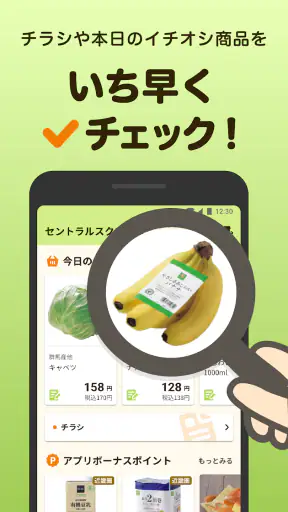 ライフ 公式アプリ screenshot