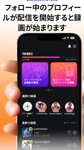 ライブビデオレコーダー TT – TKREC screenshot