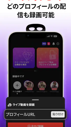 ライブビデオレコーダー TT – TKREC screenshot