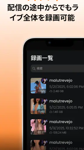 ライブビデオレコーダー TT – TKREC screenshot