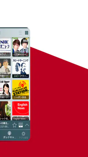 ラジオ FM Radio Japan screenshot