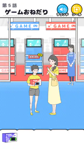 ラッキーボーイ -脱出ゲーム screenshot