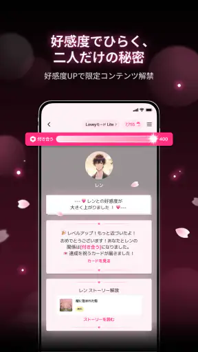 ラビダビ - 夢をプレイ！無限大の恋愛シミュ  screenshot