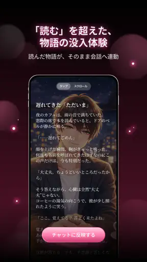ラビダビ - 夢をプレイ！無限大の恋愛シミュ  screenshot