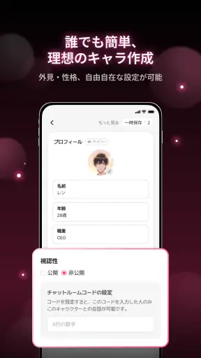 ラビダビ - 夢をプレイ！無限大の恋愛シミュ  screenshot