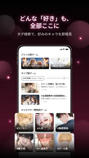 ラビダビ - 夢をプレイ！無限大の恋愛シミュ  screenshot