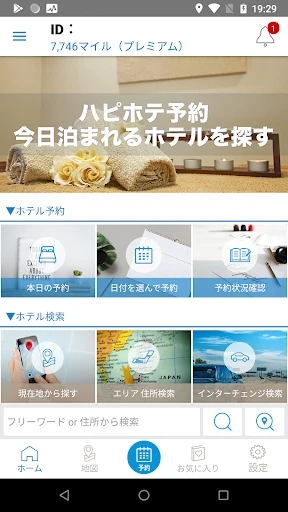 ラブホテル ラブホ検索＆予約アプリ ハッピーホテル screenshot