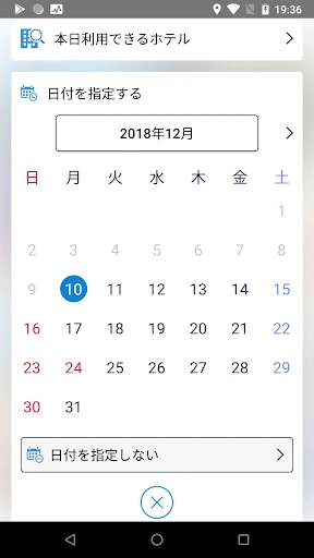 ラブホテル ラブホ検索＆予約アプリ ハッピーホテル screenshot