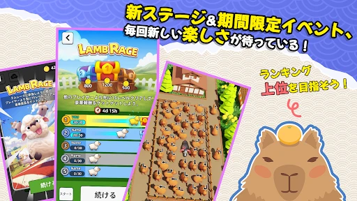 ラム逃亡: ジャム動物農場 screenshot