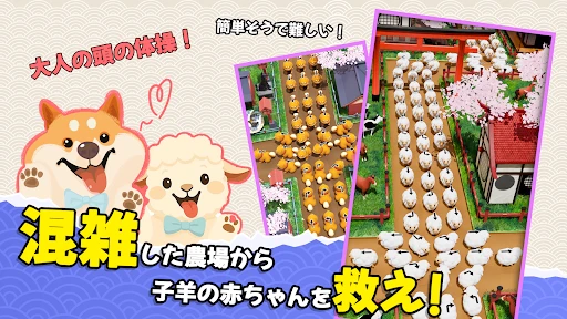 ラム逃亡: ジャム動物農場 screenshot