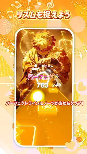 リズムジャンプ: ビートラッシュ プロセカ 音ゲー screenshot