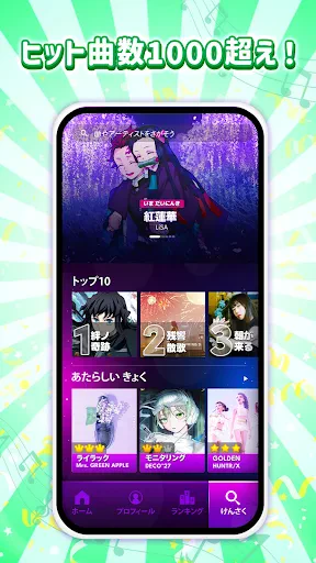 リズムジャンプ: ビートラッシュ プロセカ 音ゲー screenshot