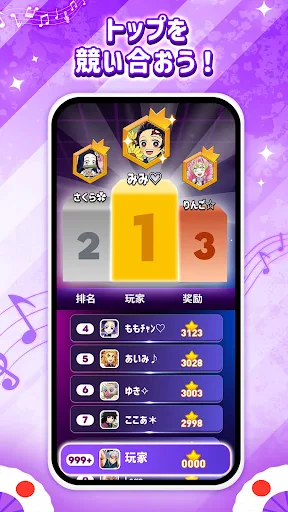 リズムジャンプ: ビートラッシュ プロセカ 音ゲー screenshot