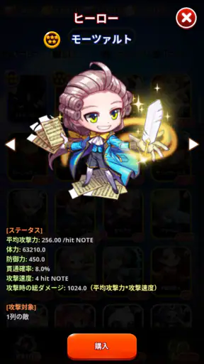 リズムスター: ミュージック・アドベンチャー screenshot