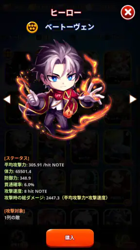 リズムスター: ミュージック・アドベンチャー screenshot
