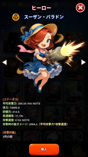 リズムスター: ミュージック・アドベンチャー screenshot