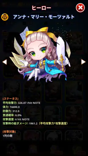 リズムスター: ミュージック・アドベンチャー screenshot