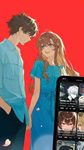 リズリス (Lizlis): AIキャラ・推しチャット screenshot