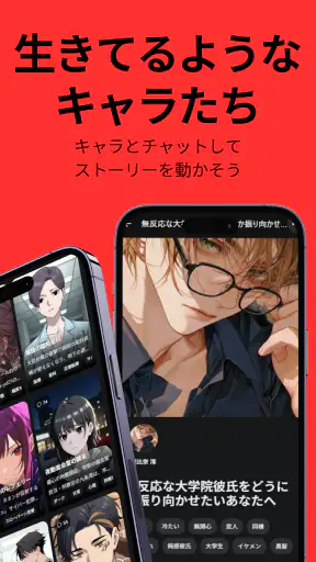 リズリス (Lizlis): AIキャラ・推しチャット screenshot