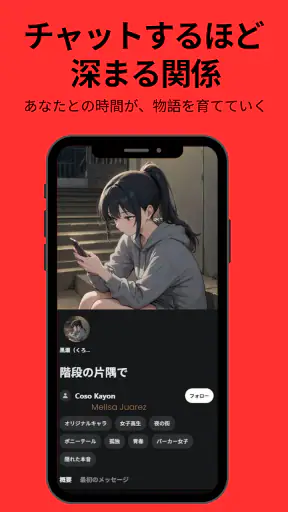 リズリス (Lizlis): AIキャラ・推しチャット screenshot