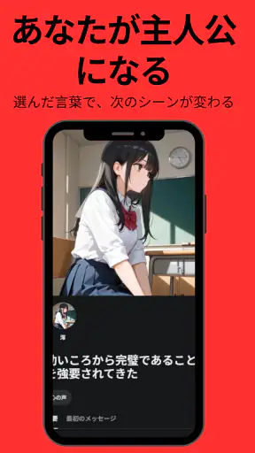 リズリス (Lizlis): AIキャラ・推しチャット screenshot