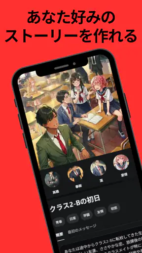 リズリス (Lizlis): AIキャラ・推しチャット screenshot