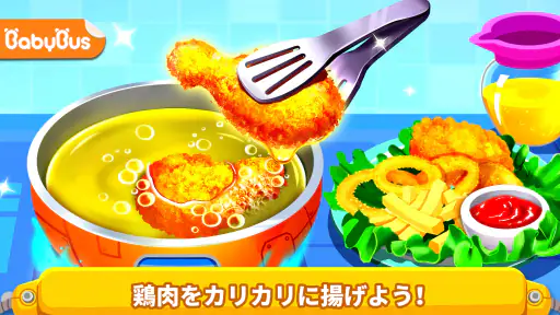リトルパンダのうちゅうキッチン screenshot