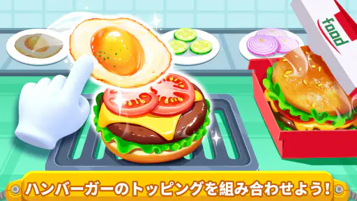 リトルパンダのうちゅうキッチン screenshot