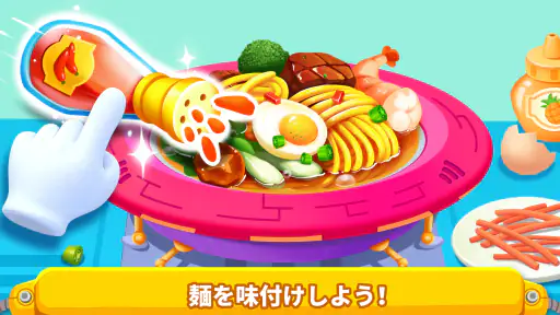 リトルパンダのうちゅうキッチン screenshot