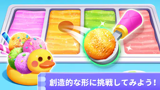 リトルパンダのアイスクリームゲーム screenshot