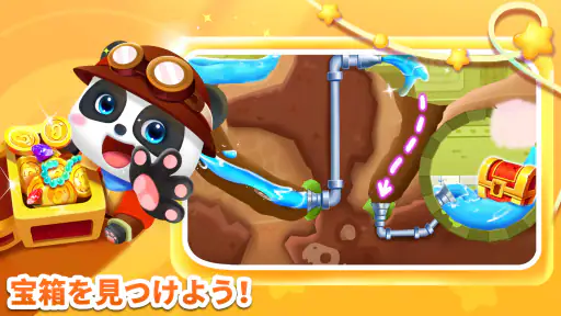 リトルパンダのジュエルアドベンチャー screenshot
