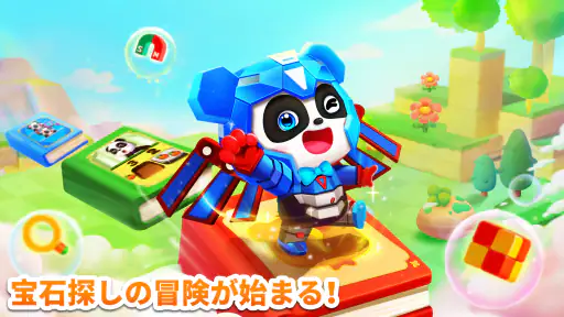 リトルパンダのジュエルアドベンチャー screenshot