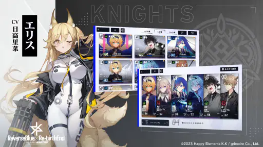 リバースブルー×リバースエンド screenshot