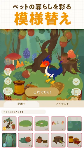 リヴリーアイランド ペットと暮らす小さな箱庭サイズの島 screenshot