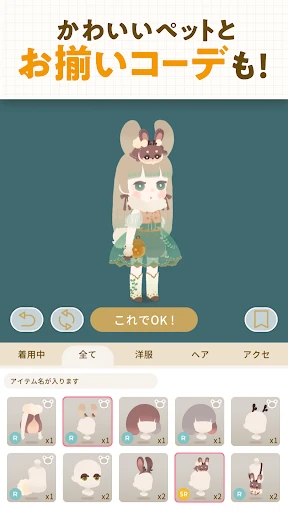 リヴリーアイランド ペットと暮らす小さな箱庭サイズの島 screenshot