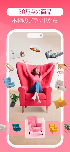 ルームプランナー：お部屋のインテリア＆お家の間取りの3Dデ screenshot