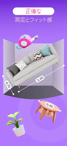 ルームプランナー：お部屋のインテリア＆お家の間取りの3Dデ screenshot