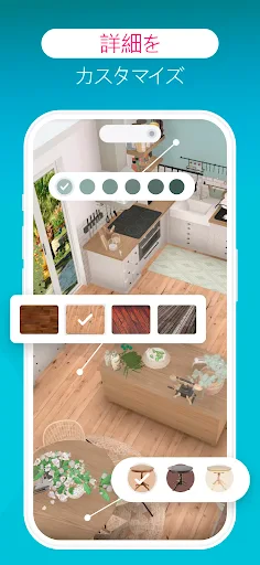 ルームプランナー：お部屋のインテリア＆お家の間取りの3Dデ screenshot