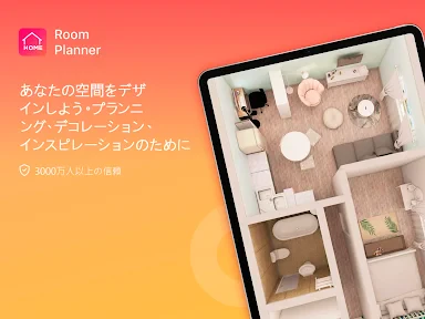 ルームプランナー：お部屋のインテリア＆お家の間取りの3Dデ screenshot
