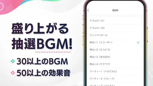 ルーレット - 迷ったときや抽選に使えるルーレットアプリ screenshot