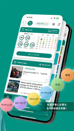 レシピー 英語が趣味になるアプリ screenshot