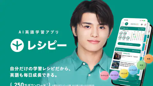 レシピー 英語が趣味になるアプリ screenshot