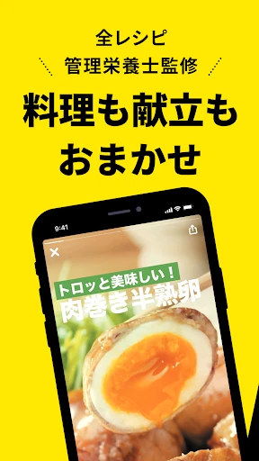 レシピ動画で料理献立を簡単‪に - デリッシュキッチン screenshot