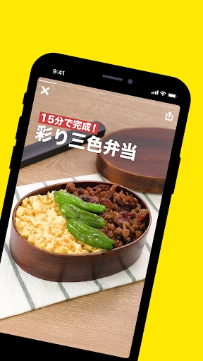 レシピ動画で料理献立を簡単‪に - デリッシュキッチン screenshot