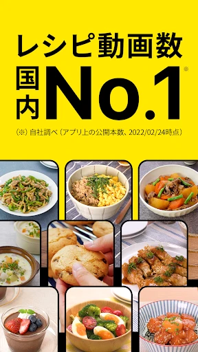 レシピ動画で料理献立を簡単‪に - デリッシュキッチン screenshot