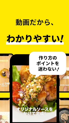 レシピ動画で料理献立を簡単‪に - デリッシュキッチン screenshot