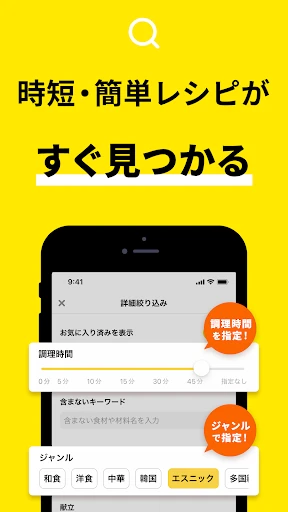 レシピ動画で料理献立を簡単‪に - デリッシュキッチン screenshot