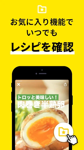 レシピ動画で料理献立を簡単‪に - デリッシュキッチン screenshot